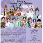 Singapore Cantonese Opera Festival 2017 ( 30th June 7.30pm, 1st July 7.30pm , and 2nd July 2 pm ) At The Singapore Chinese Cultural Centre 