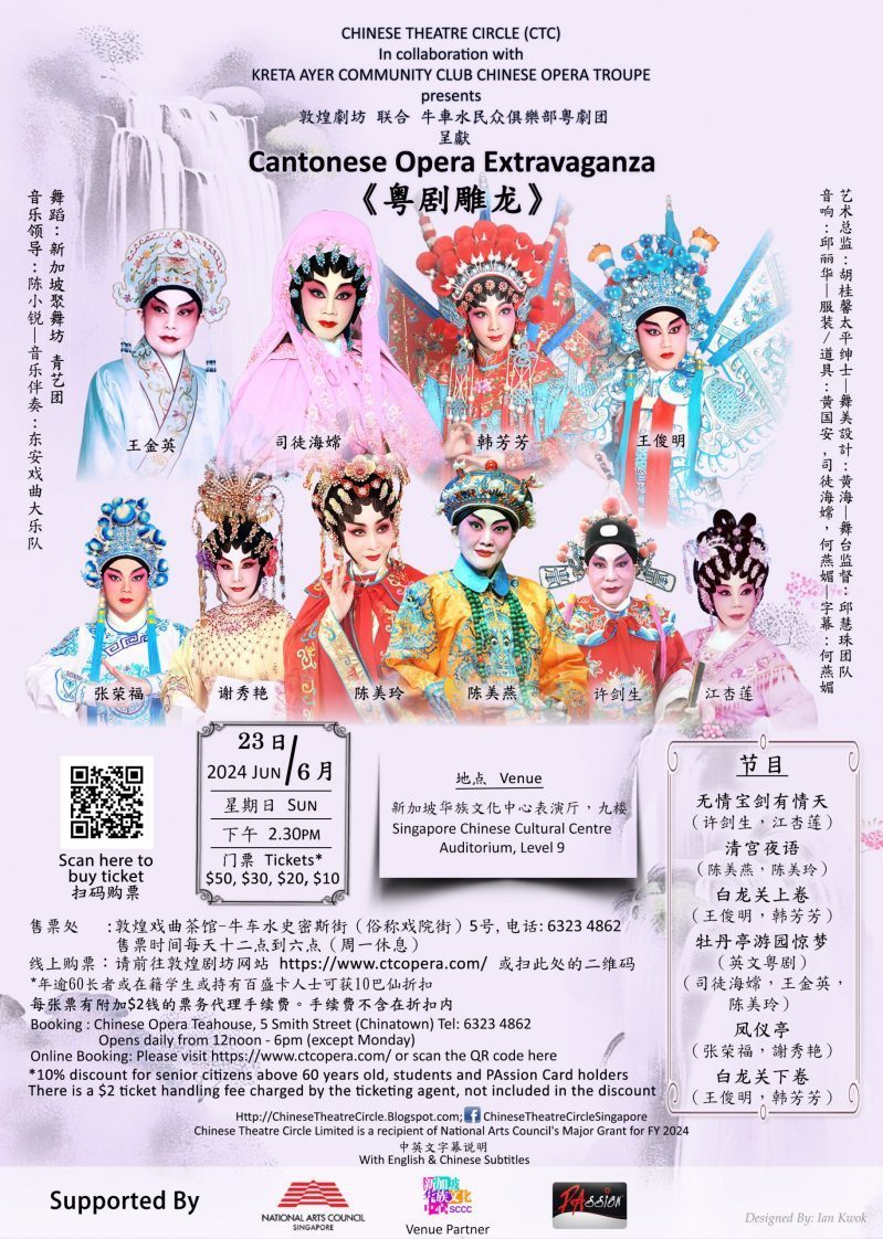 News & Events:: Chinese Theatre Circle